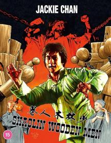 Shaolin Wooden Men (Shao Lin mu ren xiang) 1976 BDRemux 1080p 5xRus Eng Chi Sub rapiro191