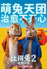 【首发于高清影视之家 】比得兔2：逃跑计划[国粤英多音轨+简繁英字幕] Peter Rabbit 2 The Runaway 2021 Repack BluRay 1080p 3Audio DTS-HD MA 5.1 x265 10bit-ALT