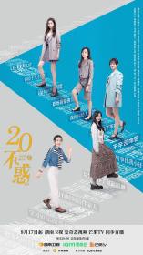【高清剧集网 】二十不惑2[第09集][中文字幕] Twenty Your Life On II 2022 WEB-DL 2160p H265 AAC-Xiaomi