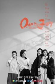 【高清剧集网 】欢乐颂3[第27集][国语配音+中文字幕] Ode to Joy S03 2022 1080p WEB-DL H264 AAC-SeeWEB