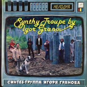 Группа Игоря Гранова - 1988 - Лето-лотерея [MB, 24 bit 96 kHz]