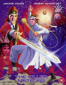 The Killer Meteors (Feng yu shuang liu xing) 1976 BDRemux 1080p 3xRus Eng Chi Sub rapiro191