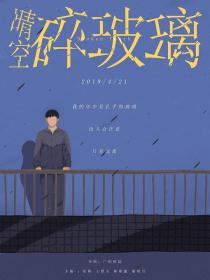 【首发于高清影视之家 】晴空碎玻璃[国语配音+中文字幕] Broken Youth 2019 1080p KKTV WEB-DL x264 AAC-MOMOWEB