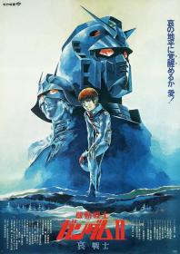 【首发于高清影视之家 】机动战士高达 剧场版Ⅱ 哀·战士[简繁字幕] Mobile Suit Gundam Movie II Soldiers of Sorrow 1981 BluRay 1080p TrueHD Atmos 7 1 x265 10bit-ALT