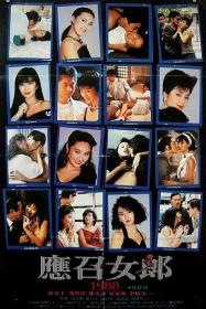 【首发于高清影视之家 】应召女郎1988[中文字幕+国语音轨] Girls Without Tomorrow 1988 1080p WEB-DL H265 AAC-TAGWEB