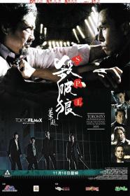 【首发于高清影视之家 】杀破狼[国语配音+中文字幕] Saat po long 2005 BluRay 1080p DTS-HD MA 7.1 x265 10bit-Xiaomi