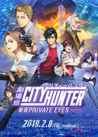 [HR] City Hunter- Shinjuku Private Eyes (2019) [BluRay 1080p HEVC E-OPUS]~HR-SR
