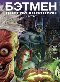 Batman The Long Halloween Part Two 2021 BDRip 720p 3xRus Eng ExKinoRay