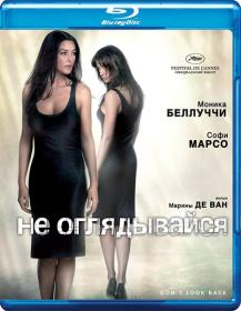 Ne oglyadyvajsya 2009 DUAL BDRip XviD AC3 -HQCLUB