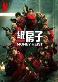 【高清剧集网 】纸钞屋 第五季[全10集][简繁英字幕] Money Heist S05 2021 NF WEB-DL 1080p HEVC HDR DDP-Xiaomi