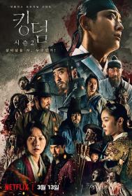 【高清剧集网 】王国 第二季[全6集][简繁英字幕] Kingdom S02 2020 NF WEB-DL 1080p HEVC DDP-Xiaomi