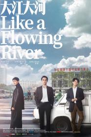 【高清剧集网 】大江大河[全47集][中文字幕] Like a Flowing River S01 2018 WEB-DL 2160p H265 10bit AAC-Xiaomi