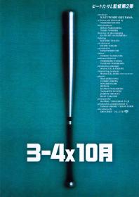 【首发于高清影视之家 】3–4x10月[简繁英字幕] Boiling Point 1990 BluRay 1080p LPCM2 0 x265 10bit-Xiaomi