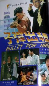 【首发于高清影视之家 】子弹出租[国语配音+中文字幕] Bullet for Hire 1991 Bluray 1080p TrueHD5 1 x265 10bit-Xiaomi