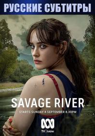 Savage River AU