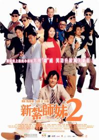 【首发于高清影视之家 】新扎师妹2[国语配音+中文字幕] Love Undercover 2 2003 Bluray 1080p TrueHD5 1 x265 10bit-Xiaomi