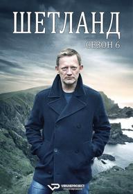 Shetland S06 400p ViruseProject