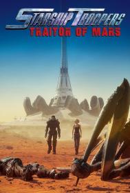 【首发于高清影视之家 】星河战队：火星叛国者[中文字幕] Starship Troopers Traitors Mars 2017 BluRay 1080p DTS-HD MA 5.1 x265 10bit-Xiaomi