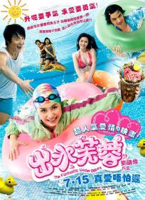 【首发于高清影视之家 】出水芙蓉[国语配音+中文字幕] The Fantastic Water Babes 2010 BluRay 1080p DTS-HD MA 7.1 x265 10bit-Xiaomi