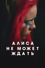 Alisa ne mozhet zhdat S01 WEB-DL 1080p MrMittens