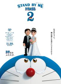 Stand by Me Doraemon 2 2020 BDRip 720p Rus Eng Jap ExKinoRay