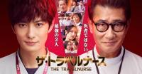 The Travelnurse E01 720p FIX字幕侠