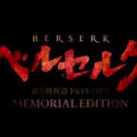 Berserk - Ougon Jidaihen - MEMORIAL EDITION - 04 (480p)(362ED2E8)-Erai-raws[TGx]