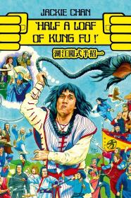 Half a Loaf of Kung-Fu (Dian zhi gong fu gan chian chan) 1978 BDRemux 1080p 6xRus Eng Chi Sub rapiro191