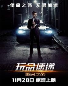 【首发于高清影视之家 】玩命速递：重启之战[国语配音+中文字幕] The Transporter Legacy 2015 4K WEB-DL H265 AAC-MOMOWEB