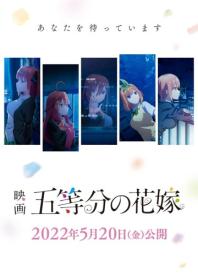 The Quintessential Quintuplets Movie 2022 1080p Japanese WEB-DL H265 5 1 BONE