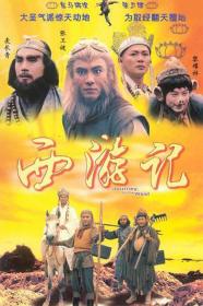 【高清剧集网 】西游记[全30集][国语音轨+简繁字幕] Journey to the West 1996 TVB WEB-DL 1080p H264 AAC 2Audio-Xiaomi