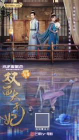 【首发于高清影视之家 】双面太子妃[国语配音+中文字幕] Double Identity Crown Princess 2022 1080p WEB-DL H264 AAC-MOMOWEB