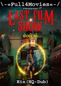 The Last Film (2022) 1080p Hindi (HQ-Dub) WEB-HDRip x264 AAC DDP2.0 By Full4Movies