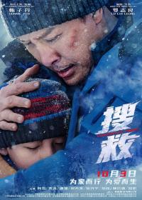 【首发于高清影视之家 】搜救[中文字幕+国语音轨] Coming Back Home 2022 2160p WEB-DL H265 AAC-TAGWEB