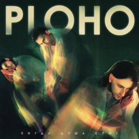 Ploho - 2022 - When the Soul Sleeps [FLAC]