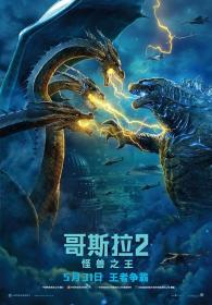 【首发于高清影视之家 】哥斯拉2：怪兽之王[中文字幕] Godzilla King of the Monsters 2019 2160p WEB-DL H265 DD2.0-NUMTV