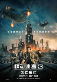 【首发于高清影视之家 】移动迷宫3：死亡解药[简繁英字幕] Maze Runner The Death Cure 2018 2160p DSNP WEB-DL H265 10bit HDR DDP5.1-TAGWEB