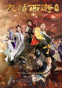 【首发于高清影视之家 】大话西游3[国粤英多音轨+简繁英字幕] A Chinese Odyssey Part III 2016 BluRay 1080p 2Audio TrueHD 5 1 x265 10bit-ALT