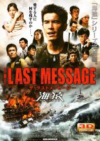 【首发于高清影视之家 】海猿3[中文字幕] Umizaru 3 The Last Message 2010 BluRay 1080p DTS-HD MA 5.1 x265 10bit-Xiaomi