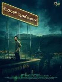 Alipiriki Allantha Dooram Lo (2022) 720p Telugu DVDScr x264 AAC 1.4GB