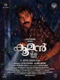 Www 5Kooman (2022) 1080p Malayalam HQ HDRip - x264 - (DD 5.1 - 640Kbps & AAC) - 2.8GB 