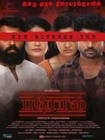 Www 5Parole (2022) Tamil HQ HDRip - x264 - AAC - 400MB