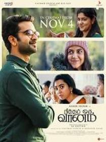 Www 5Nitham Oru Vaanam (2022) 1080p Tamil HQ HDRip - x264 - (DD 5.1 - 192Kbps & AAC) - 2.5GB