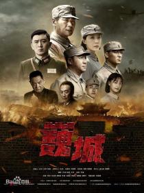 【高清剧集网 】虎胆巍城[第01-05集][国语配音+中文字幕] Hu Dan Wei Cheng S01 2022 2160p WEB-DL H265 AAC-BlackTV