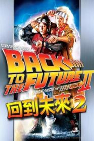 回到未来2(蓝光国英双音轨特效中英双字幕) Back to the Future Part II 1989 BD-1080p X265 10bit AAC 5.1 2AUDIOS CHS ENG-UUMp4