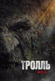 Troll (2022) WEB 2160p HDR DV Theseus