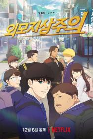 Lookism 2022 S01 DUBBED WEBRip x264-ION10