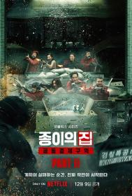 【高清剧集网 】纸钞屋(韩版) 第二季[全6集][简繁英字幕] Money Heist Korea Joint Economic Area S01 2022 NF WEB-DL 1080p HEVC HDR DDP-Xiaomi