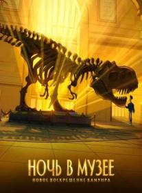 Night at the Museum Kahmunrah Rises Again 2022 720p DSNP WEB-DL ExKinoRay