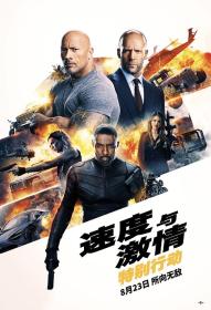 [ 不太灵免费公益影视站  ]速度与激情：特别行动[中文字幕] Fast & Furious Presents Hobbs & Shaw 2019 BluRay 1080p TrueHD7 1 x265 10bit-DreamHD